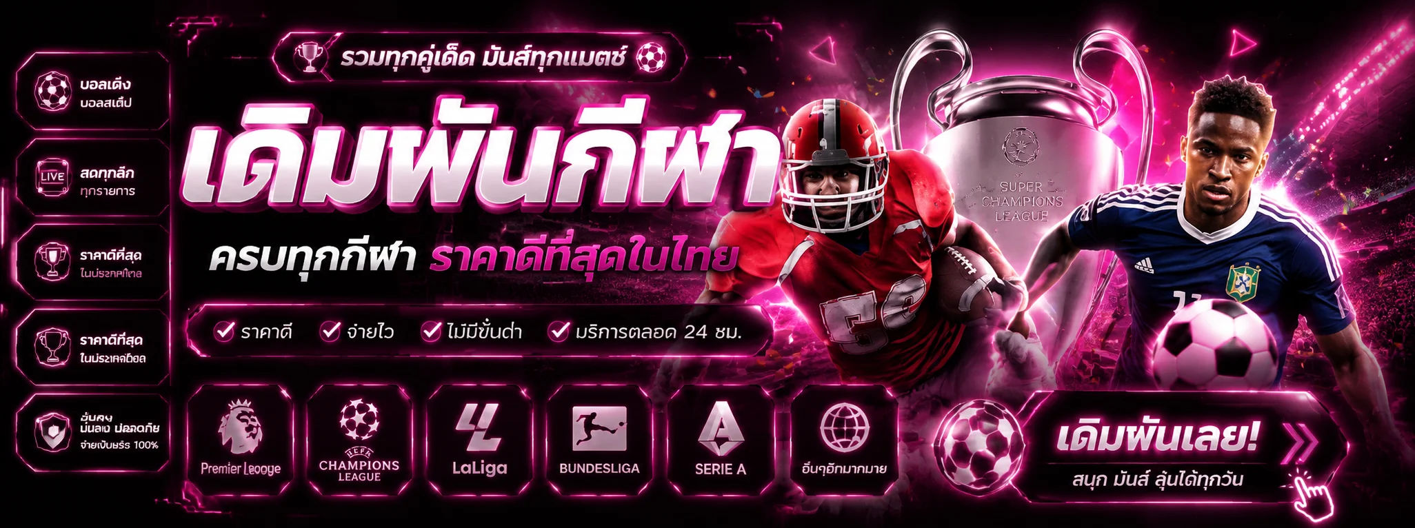 เดิมพันกีฬาออนไลน์ amd365 แทงบอลและกีฬาหลากหลายประเภท