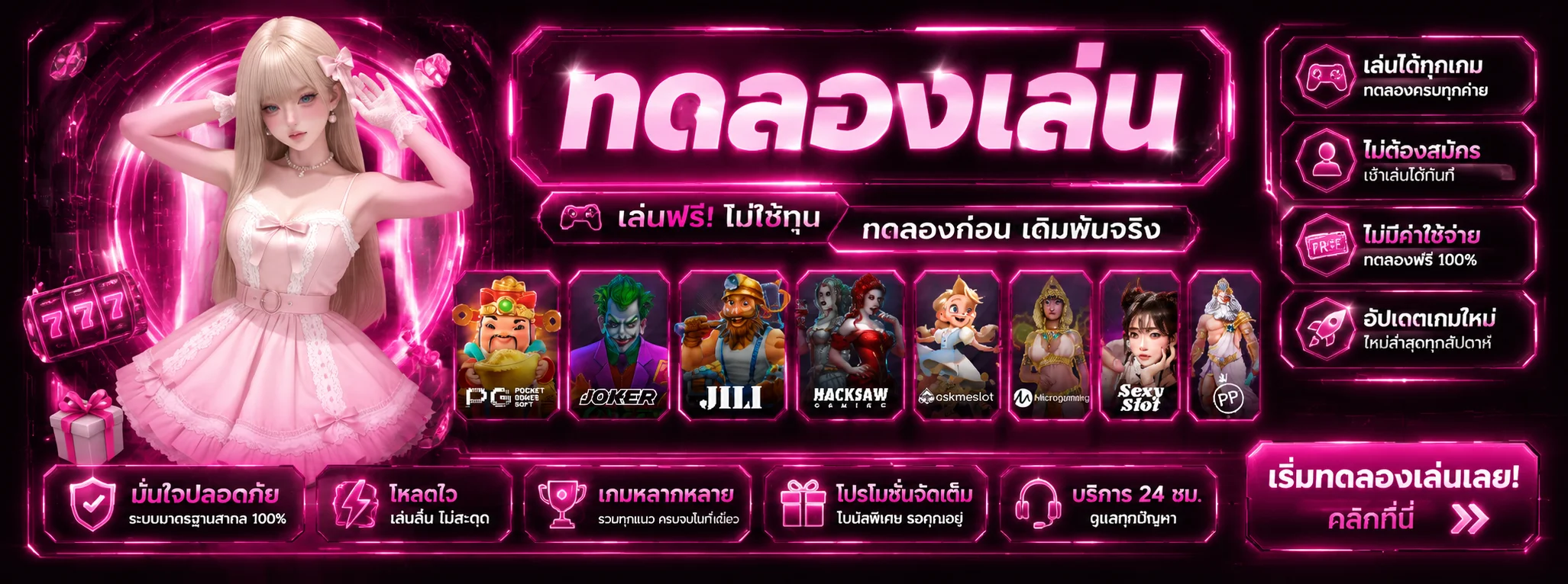 ทดลองเล่นสล็อต amd365 เครดิตฟรีไม่ต้องฝากก่อน