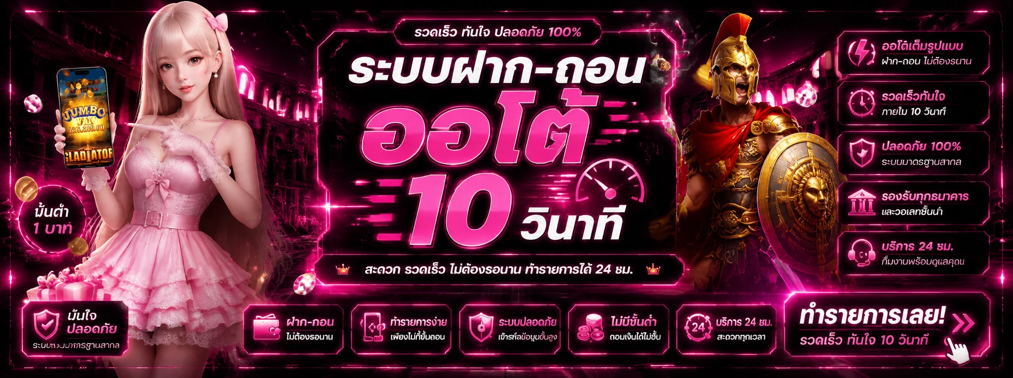 จุดเด่นของ amd365 ระบบฝากถอนออโต้รวดเร็วปลอดภัย
